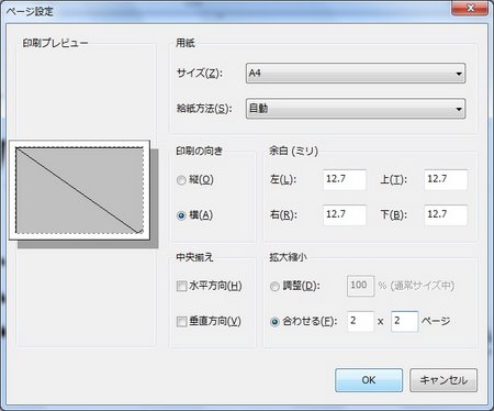 ページ設定 ページ設定