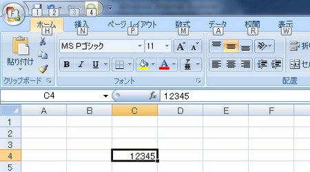 追加後にショートカットメニューが使えます 追加後にショートカットメニューが使えます