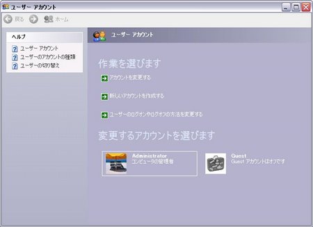 ユーザーアカウント画面でユーザーを選択 ユーザーアカウント画面でユーザーを選択