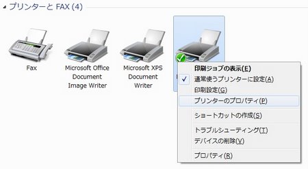 プリンターのプロパティ プリンターのプロパティ