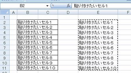 セルの結合状態はそのままで無事内容を貼り付けることができました。 セルの結合状態はそのままで無事内容を貼り付けることができました。