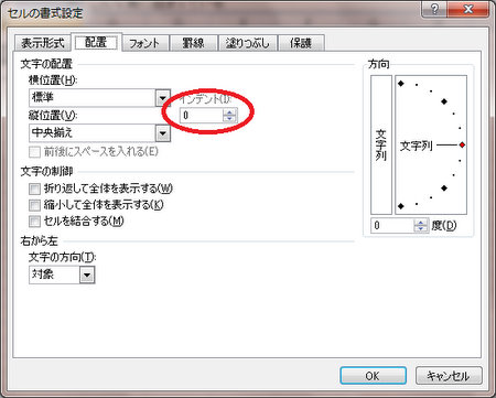 インデント設定 インデント設定