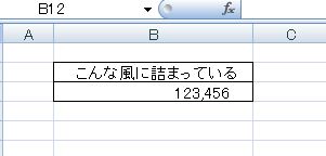 インデントされたセル インデントされたセル
