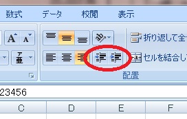 ツールバーのインデントボタン ツールバーのインデントボタン