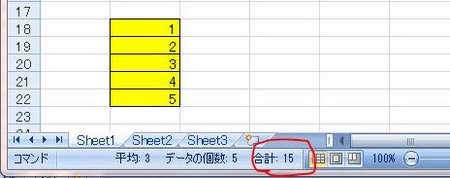 合計額の表示 合計額の表示