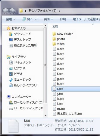 「i」を直接入力してみる