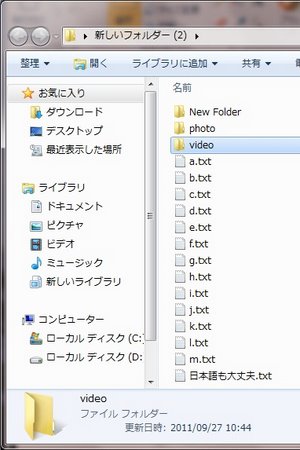 「v」を入力してみるとフォルダも検索できることが分かります