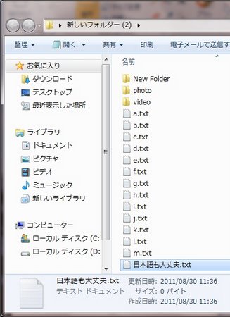 日本語変換して「日」を入力してみる