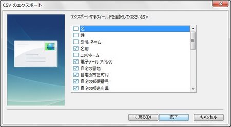 必要な項目を指定して完了をクリック