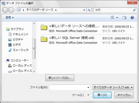 宛先の保存されたファイルを選択します。 宛先の保存されたファイルを選択します。
