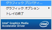 アイコンをクリックすると表示されるメニュー
