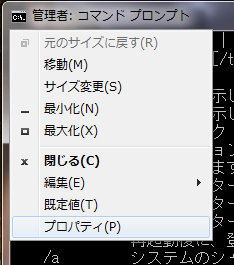 コマンドプロンプトのメニュー コマンドプロンプトのメニュー