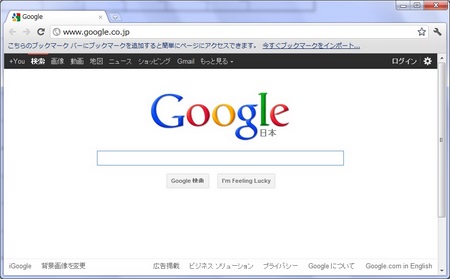 Google Chromeベースの軽量高速ブラウザ「Iron」