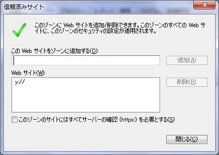 いったんドライブ名でサイトが設定されます いったんドライブ名でサイトが設定されます