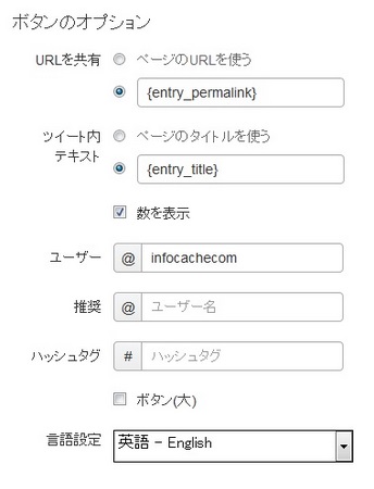 ボタンのオプション設定 ボタンのオプション設定