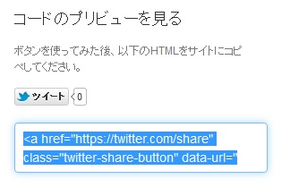 コードのプリビューを見る コードのプリビューを見る