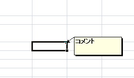 コメントの表示 コメントの表示