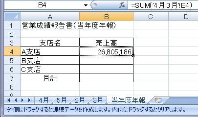 コピーしたいセルの右下の角をマウスでクリックしながら コピーしたいセルの右下の角をマウスでクリックしながら