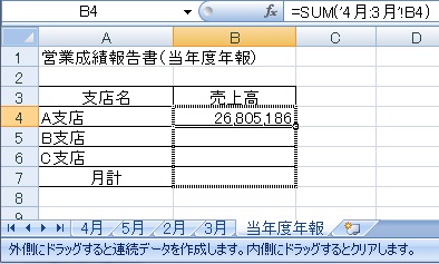 コピーしたいセル範囲の最後のセルにマウスを合わせて放します コピーしたいセル範囲の最後のセルにマウスを合わせて放します