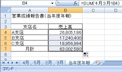 無事すべてのセルに計算式が入力できました 無事すべてのセルに計算式が入力できました