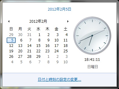 画面右下の時計のところをクリックする 画面右下の時計のところをクリックする