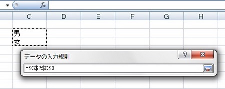 ドロップダウンリストの項目の範囲を指定して設定