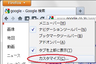カスタマイズをクリック カスタマイズをクリック