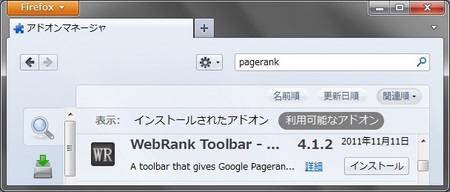 WebRank Toolbarの検索