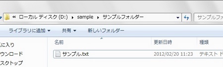 「サンプルフォルダー」配下のファイルを表示
