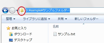 アドレスバー左端のフォルダアイコンをクリック