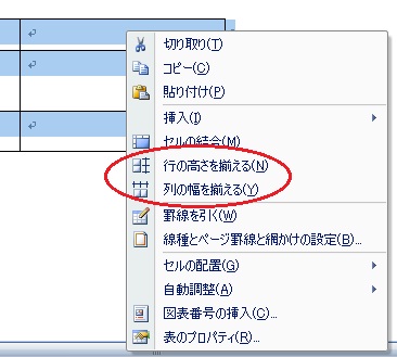 選択範囲上で右クリックしてメニューを表示する 選択範囲上で右クリックしてメニューを表示する