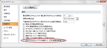 読みやすさよりもレイアウトを優先して、文字配置を最適化する 読みやすさよりもレイアウトを優先して、文字配置を最適化する