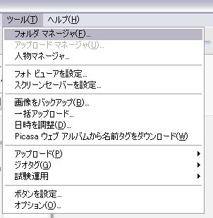 ツールのフォルダマネージャを開く ツールのフォルダマネージャを開く