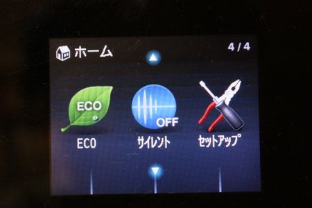 4.上▲ボタンをタッチしてセットアップメニューを表示 4.上▲ボタンをタッチしてセットアップメニューを表示