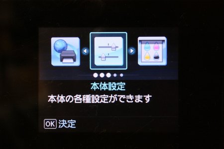 5.セットアップメニューの本体設定を選ぶ 5.セットアップメニューの本体設定を選ぶ