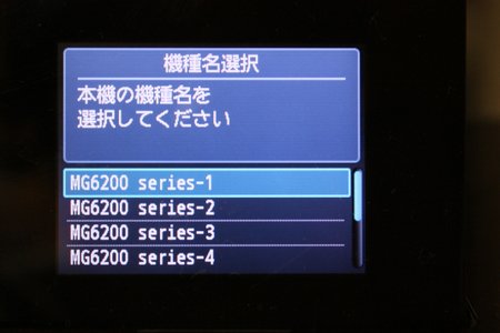 9.任意の機種名を選択します 9.任意の機種名を選択します