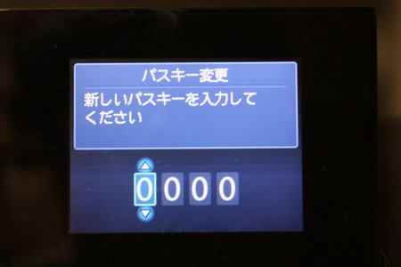 15.Bluetoothパスキーの設定画面 15.Bluetoothパスキーの設定画面