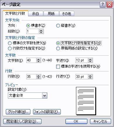ページ設定画面 ページ設定画面