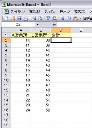 このようなデータに合計の式を入れたい このようなデータに合計の式を入れたい