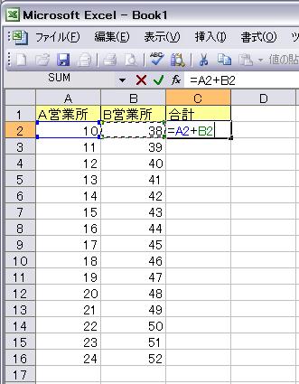A列とB列の合計の式を入れます A列とB列の合計の式を入れます