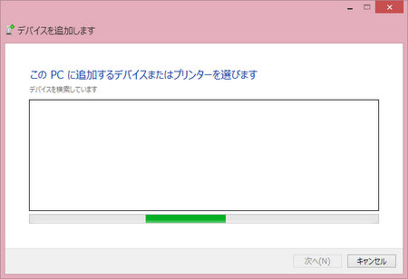 デバイスの追加画面