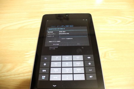 12自分のアクセスポイントのパスワード（暗号化キー）を入力します.JPG