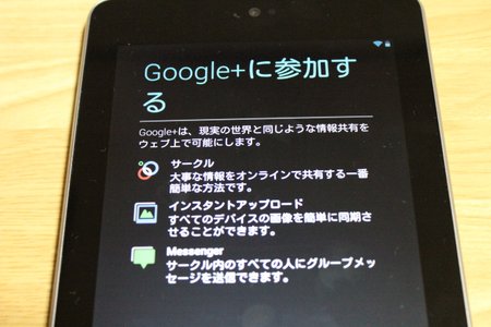 15Google＋に参加.JPG