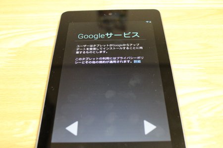 23Googleサービスの説明.JPG