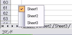 三角の記号のエリアで右クリックしてワークシートを選択できます 三角の記号のエリアで右クリックしてワークシートを選択できます