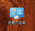 日本語で設定完了