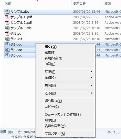 ショートカットメニュー1