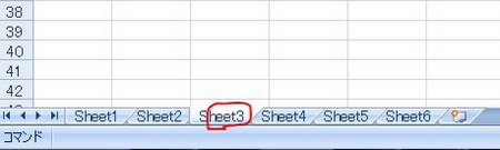 一部のシートの複数選択開始